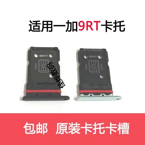 一加9卡槽是哪个孔图标