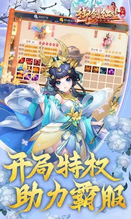 御剑红尘缩略图