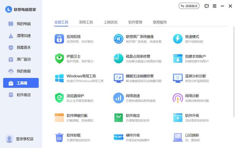 lenovo电脑怎么连接网络缩略图