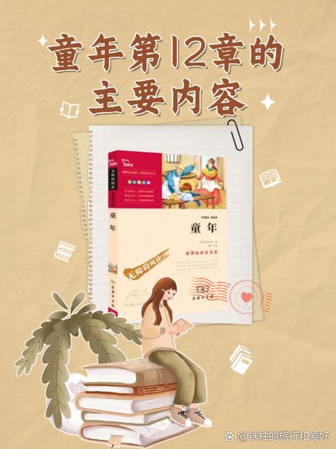 妈妈的暑假全部章节免费阅读缩略图