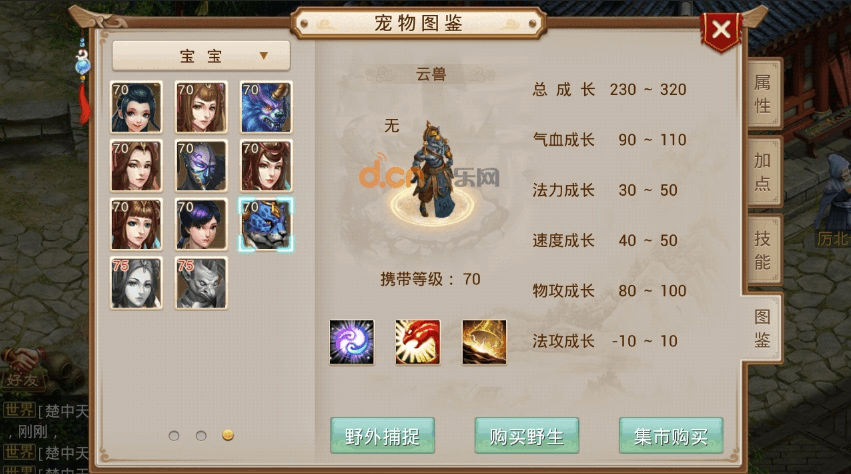 问道手游云兽值得培养吗缩略图