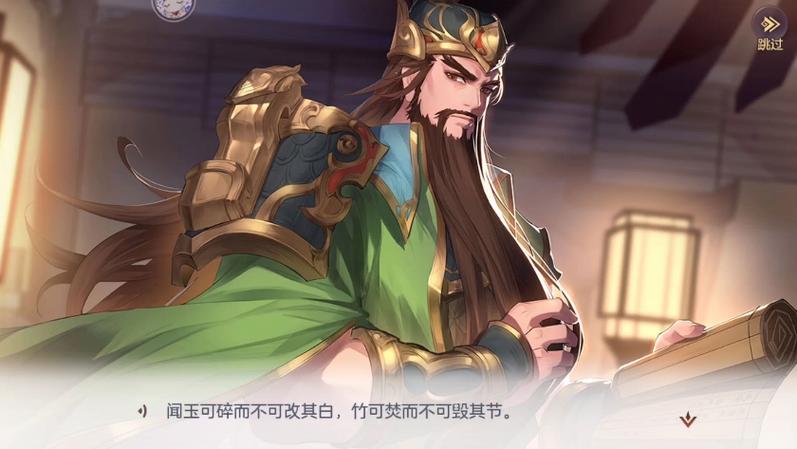 三国志幻想大陆关羽缩略图