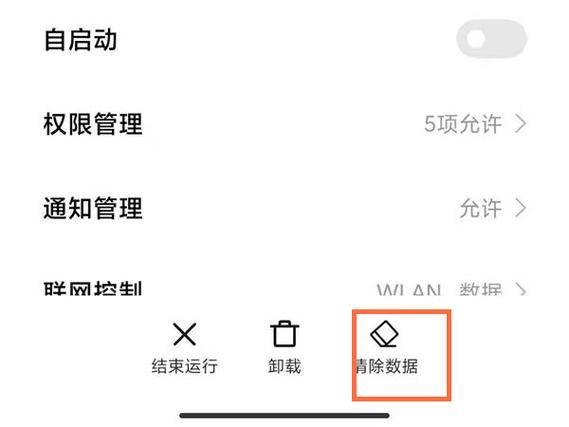 小天才微聊好友不见了怎么办图标