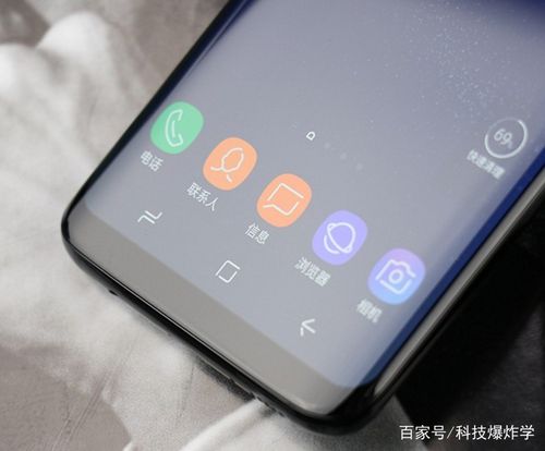 三星s8屏幕图标
