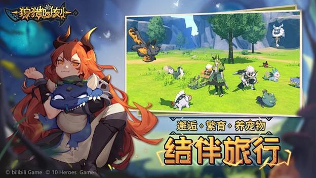 狩猎时刻预约缩略图