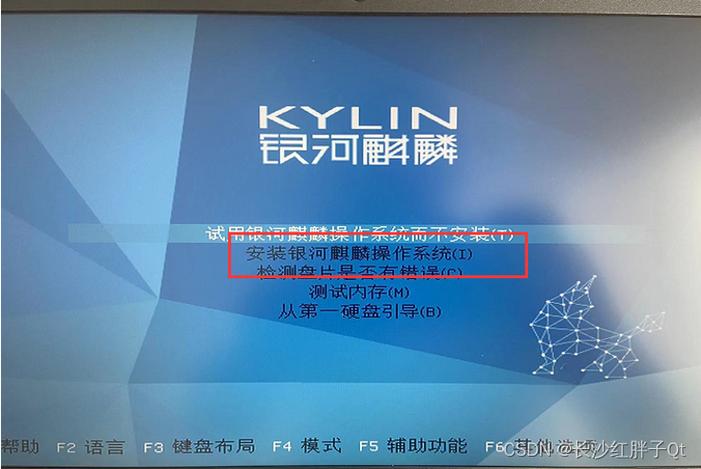 麒麟系统pe启动盘制作缩略图