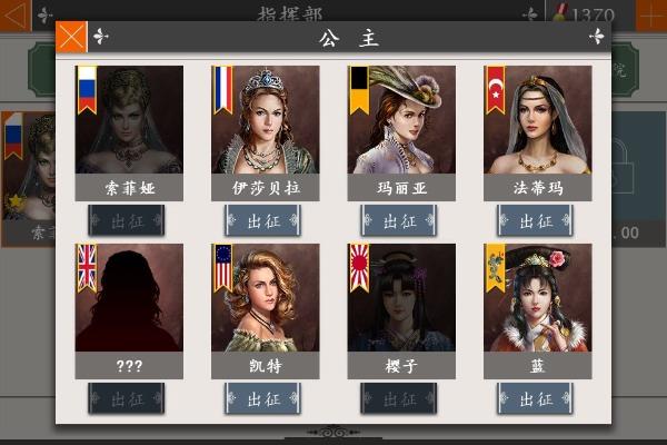 欧陆战争4刷公主攻略游戏截图