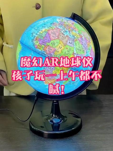 AR地球仪激活二维码缩略图