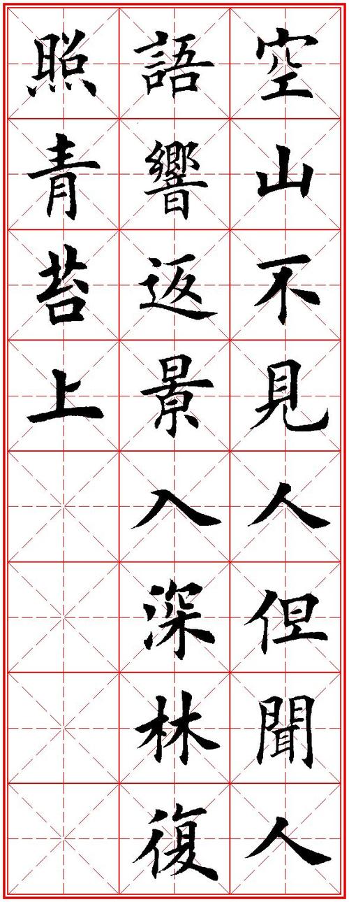 毛笔书法字帖缩略图