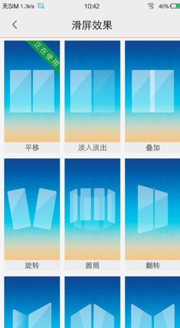 微信左右滑动切换页面缩略图