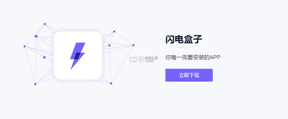 闪电盒子红包版缩略图