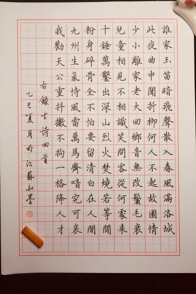 钢笔书法字帖排名缩略图