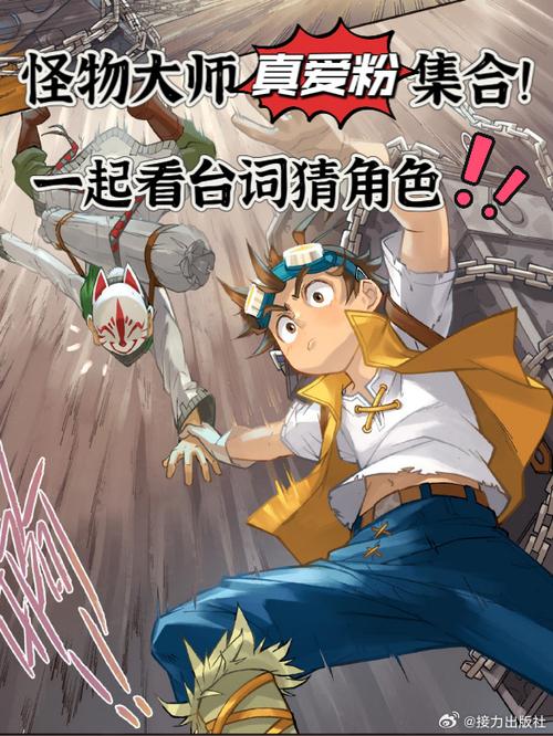 漫画搜索大师缩略图