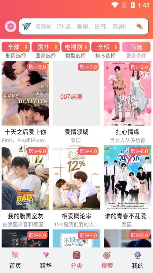 泰剧tv天府泰剧网免费观看游戏截图