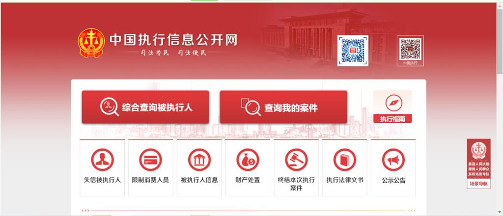 输入身份证号查名下财产游戏截图