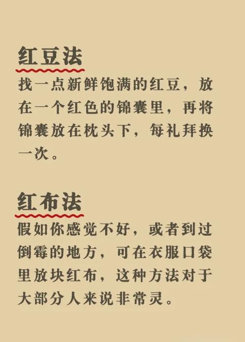 如何化解霉运缩略图