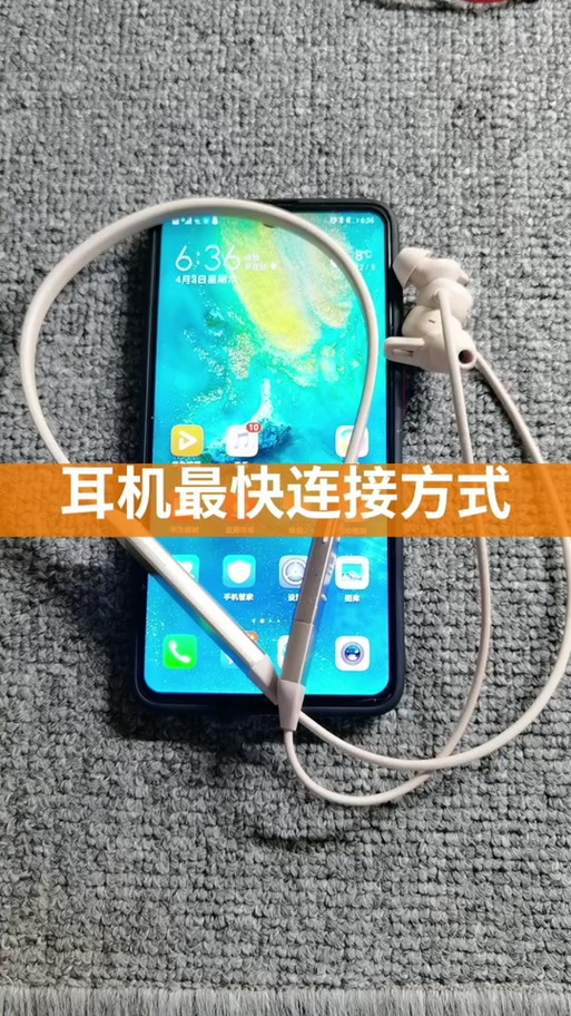 vivo手机怎么连接华为耳机缩略图