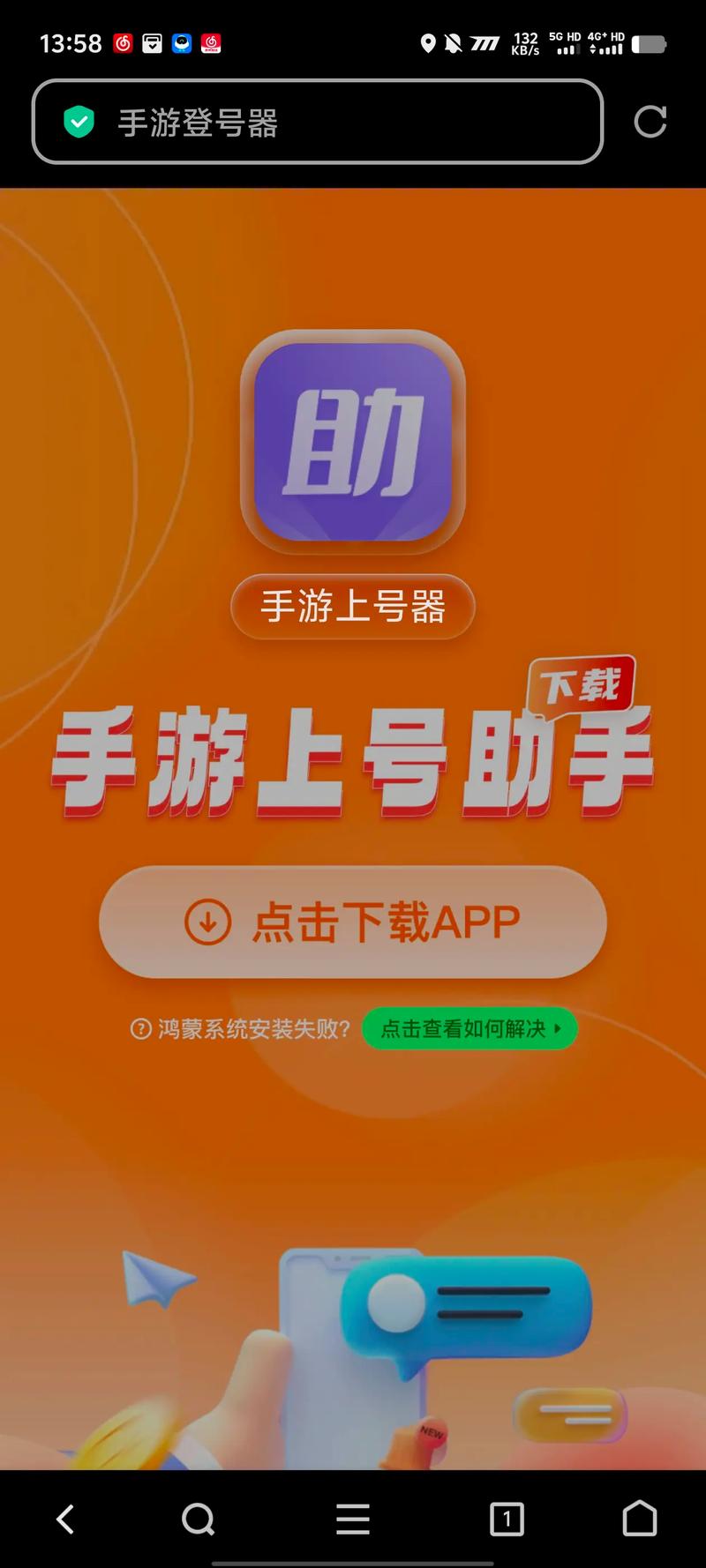 皇室战争换号方法
