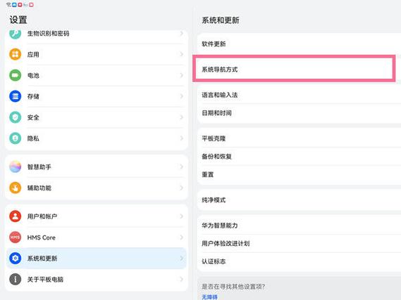 华为平板换行键在哪里中文字幕游戏截图