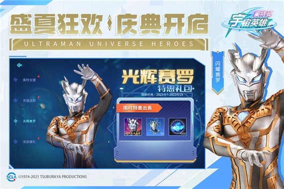 宇宙英雄破解内购破解版无限充值游戏截图