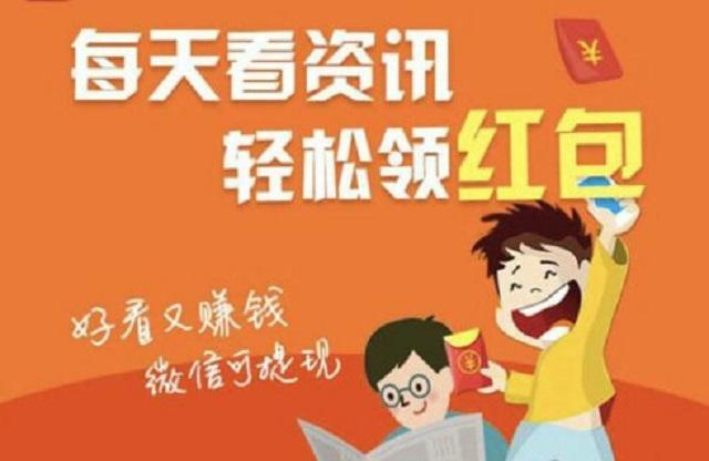 看资讯赚钱下载缩略图