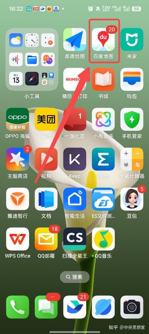 高德地图茉莉语音包图标