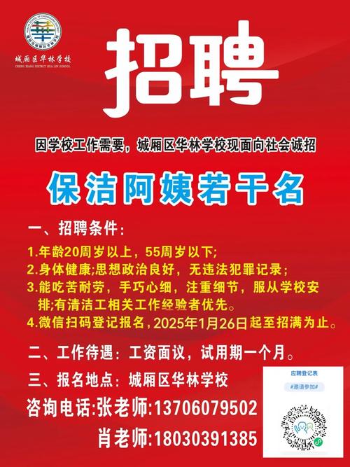 海鸥卫浴招聘信息缩略图