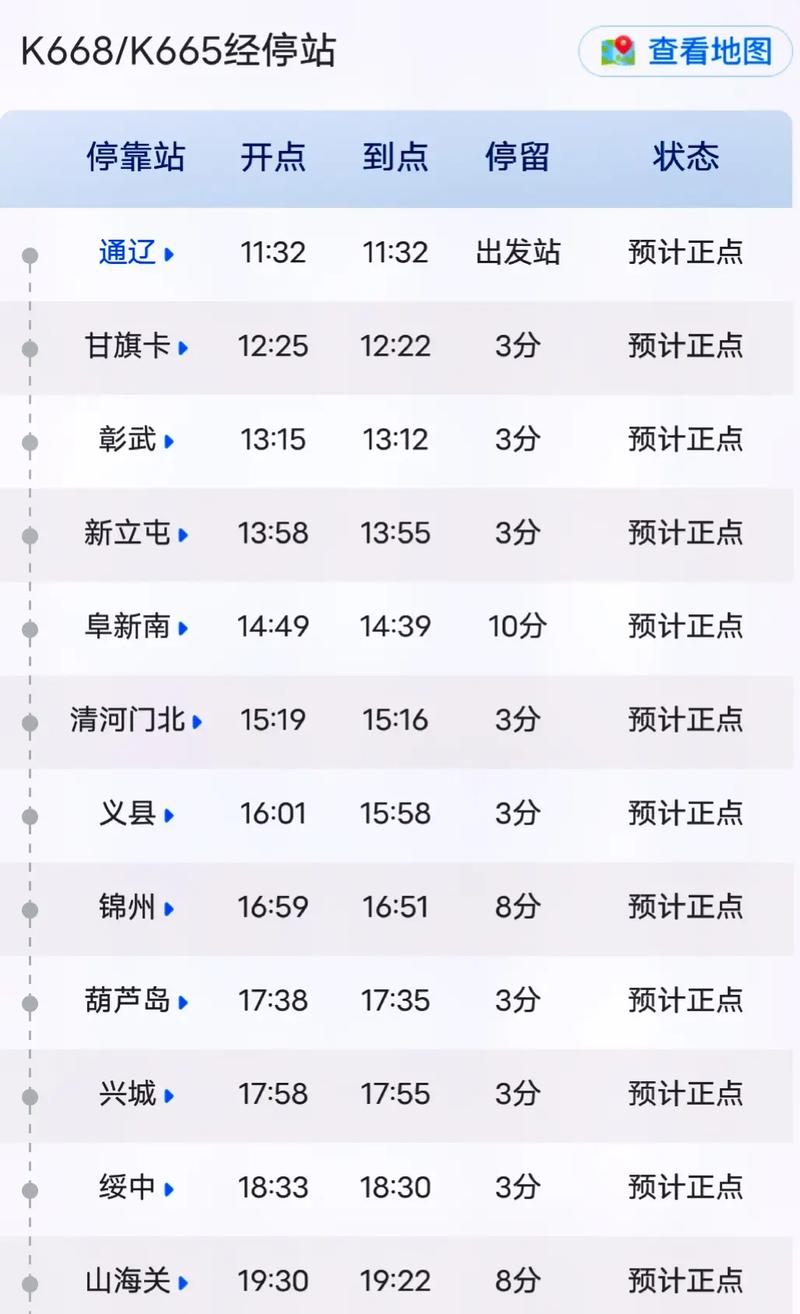 k66火车经过站点缩略图