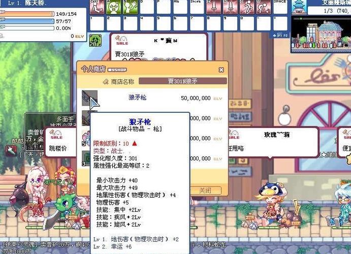 彩虹岛流浪剑客武器缩略图
