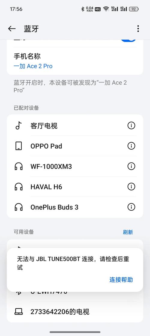 手机连接蓝牙耳机没声音缩略图