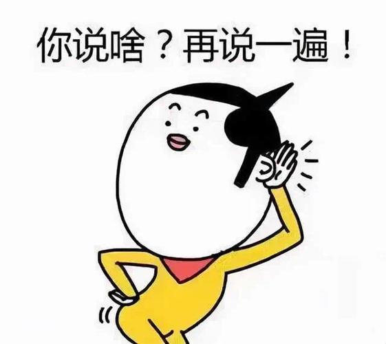 老是听不清别人说的话图标