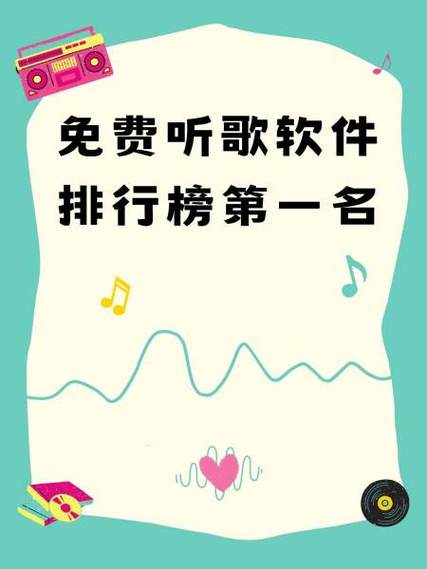十大听歌软件排行榜游戏截图