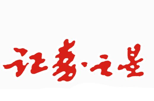 证券之星财经网站缩略图