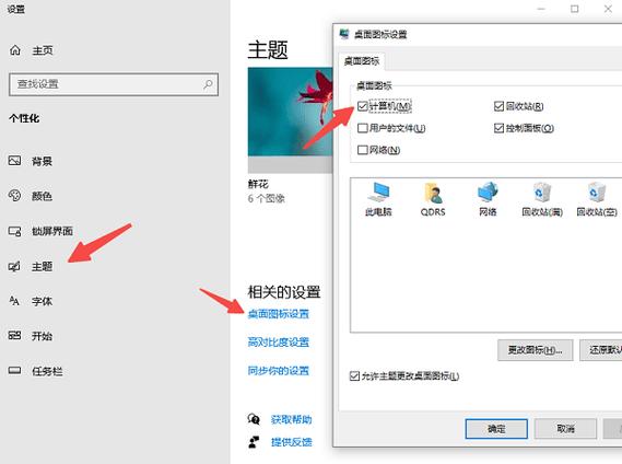 如何显示我的电脑图标