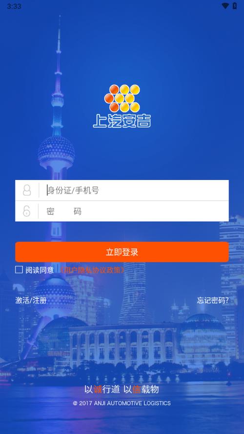 司机管家app下载