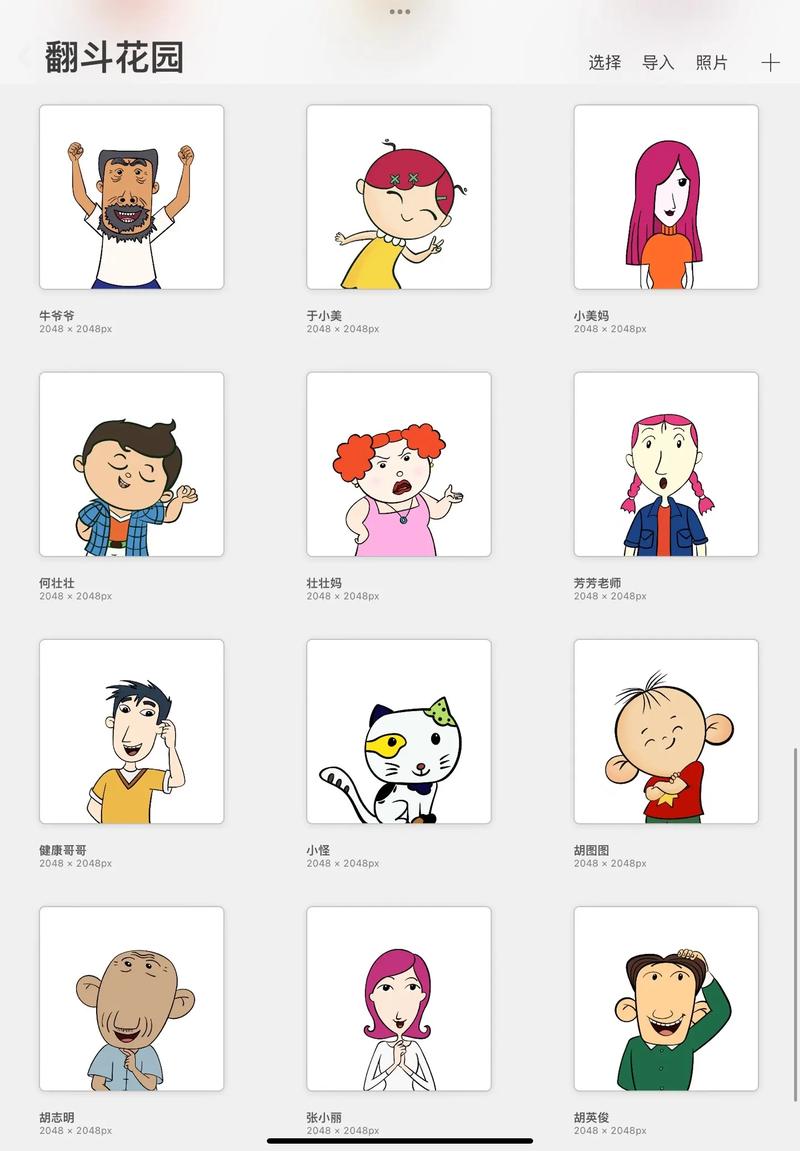 大耳朵图图漫画更新时间图标