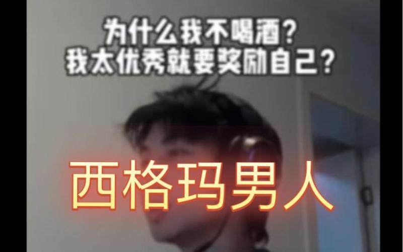 西格玛男人为什么戒色图标