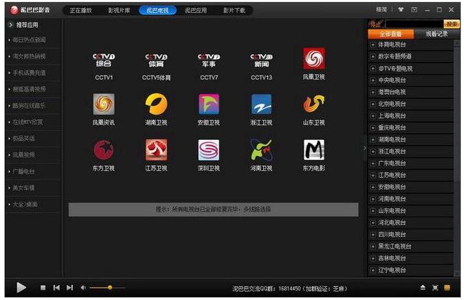 在线泥巴影视免费观看游戏截图