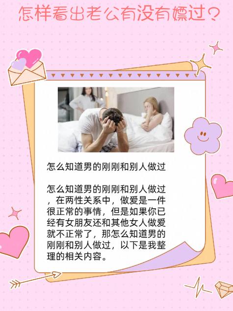 女人偷过人的十大表现图标