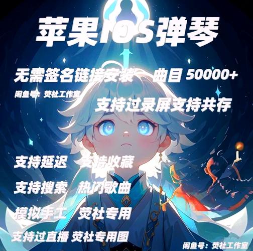 光遇弹琴辅助软件推荐缩略图