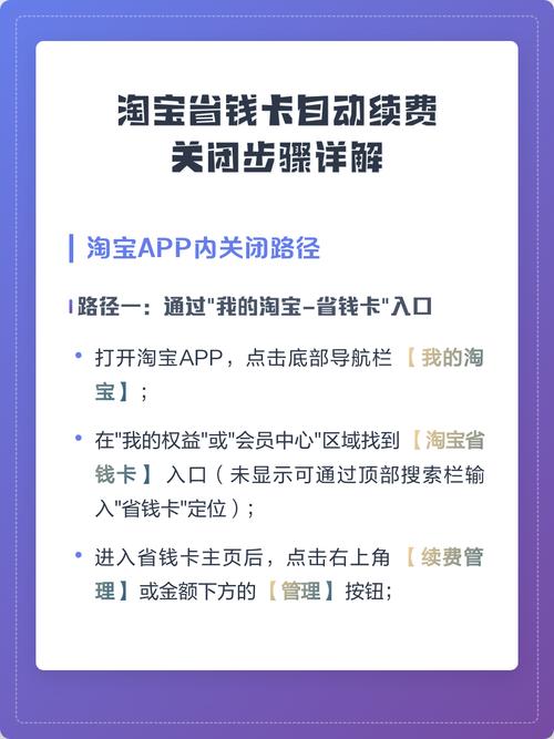 淘宝红包省钱卡连续包月怎么取消图标