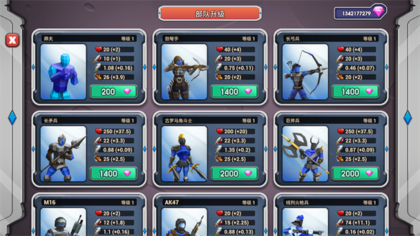 史诗战争无限钻石版
