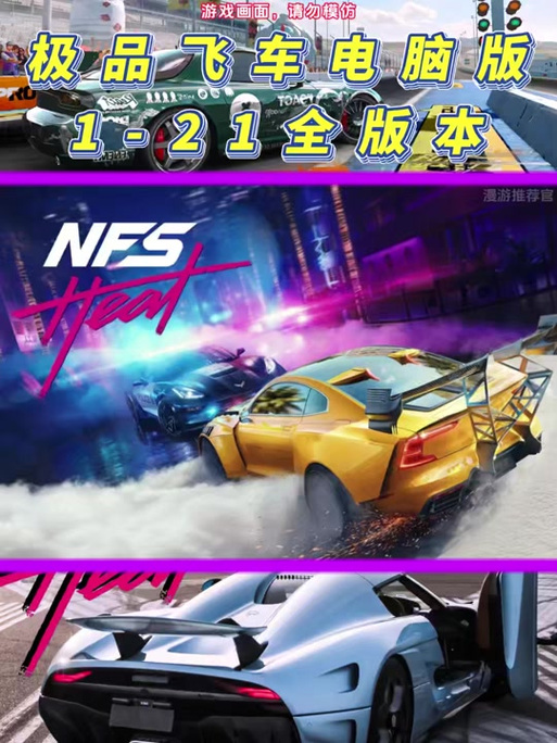 极品飞车21间歇性卡顿缩略图