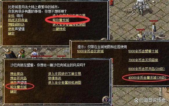热血传奇客户端更新缩略图