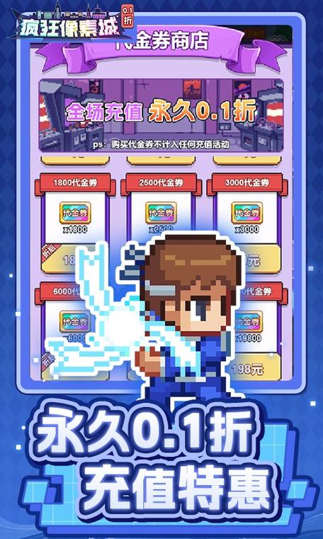 疯狂像素城内购版缩略图