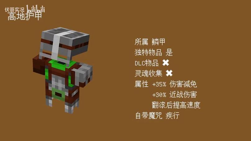 小橙子姐姐解说我的世界盔甲模组缩略图