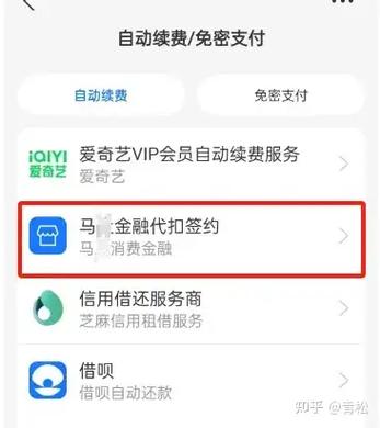 支付宝签约失败是什么意思缩略图