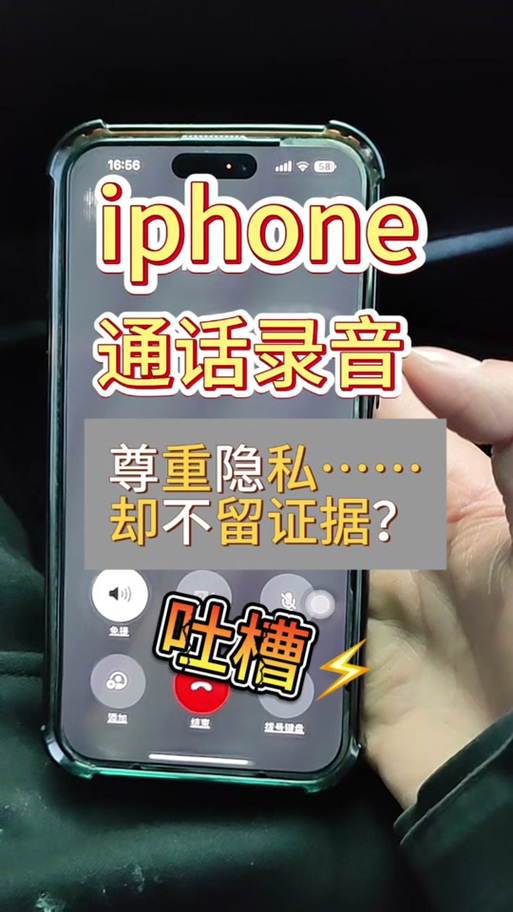 苹果手机电话录音有提示音怎么办