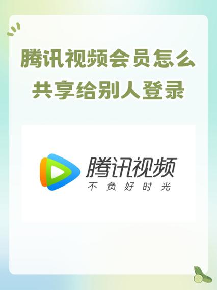 会员共享图标