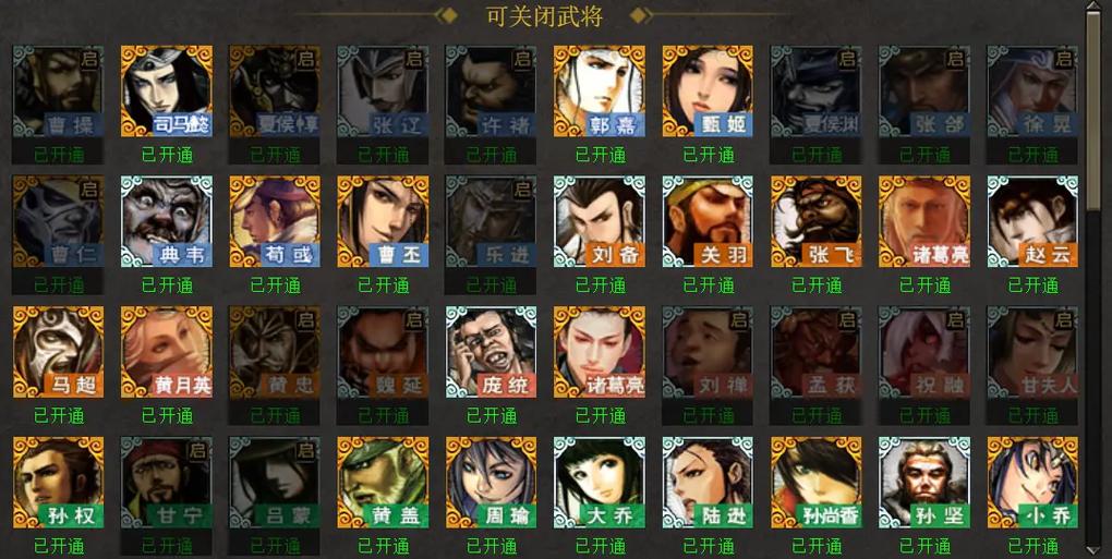 三国杀国战模式规则缩略图